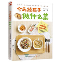 What do you cook for your children today / Nutritional Breakfast Cookbook for Children