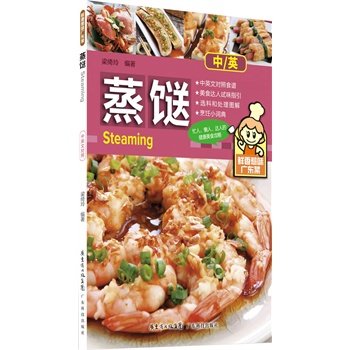 Chinese Cooking Food Book Steaming healthy homemade soup cookbook Food Guide in Bilingual Chinese and English 91 Page